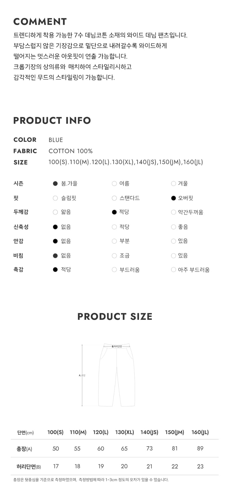 A-Market - Korean Children Fashion - #kidzfashiontrend - Denim Wide Pnats - 9