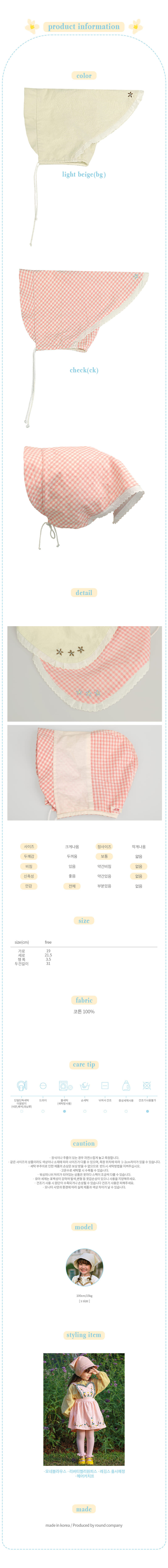 Amber - Korean Children Fashion - #kidsstore - Hair kerchief - 3