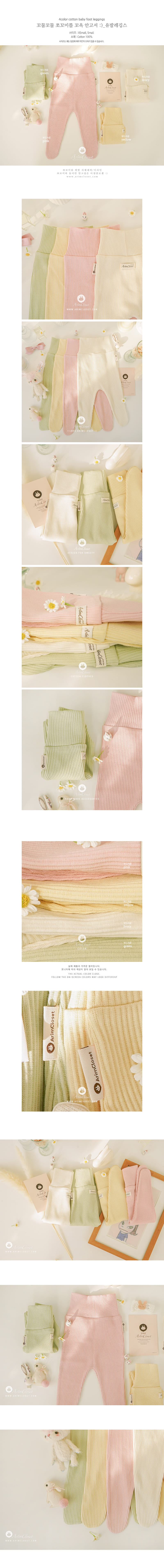 Arim Closet - Korean Baby Fashion - #babyoutfit - C Baby Foot Leggings