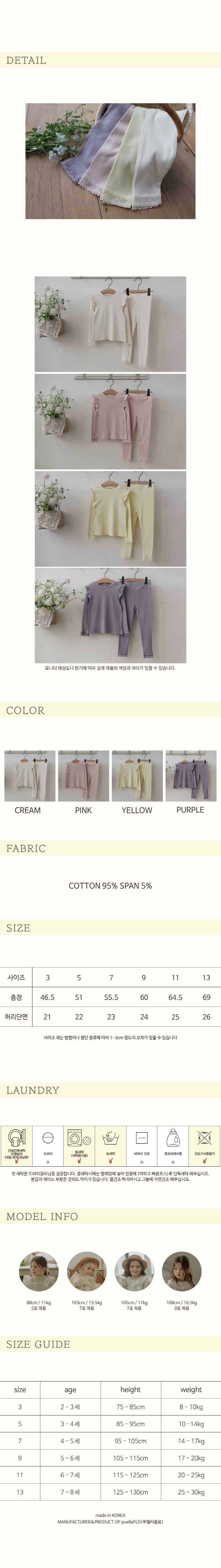 Flo - Korean Children Fashion - #fashionkids - Jay Leggings - 2
