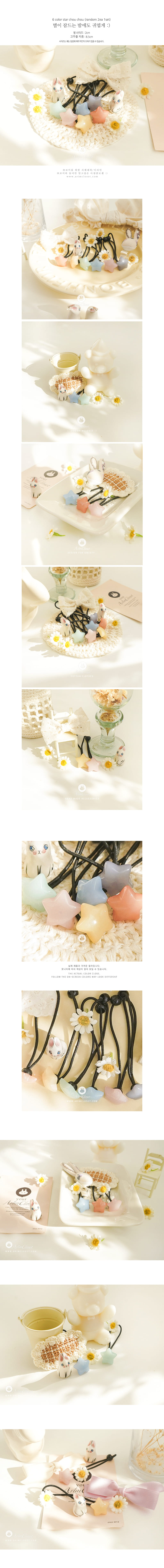 Arim Closet - Korean Children Fashion - #littlefashionista - Star Chou Chou (random 2ea 1set) - 2