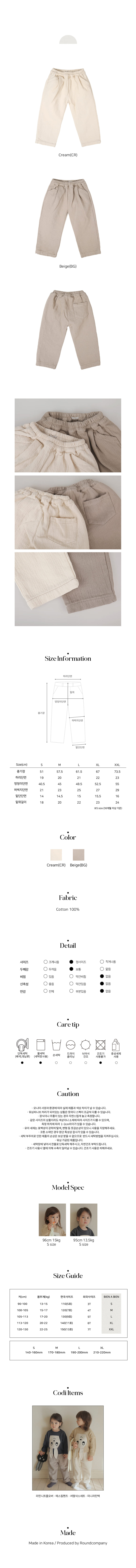 Bien A Bien - Korean Children Fashion - #magicofchildhood - Eskill Pants - 3