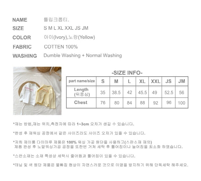 J-Room - Korean Children Fashion - #childrensboutique - Tulip Crop Tee - 10