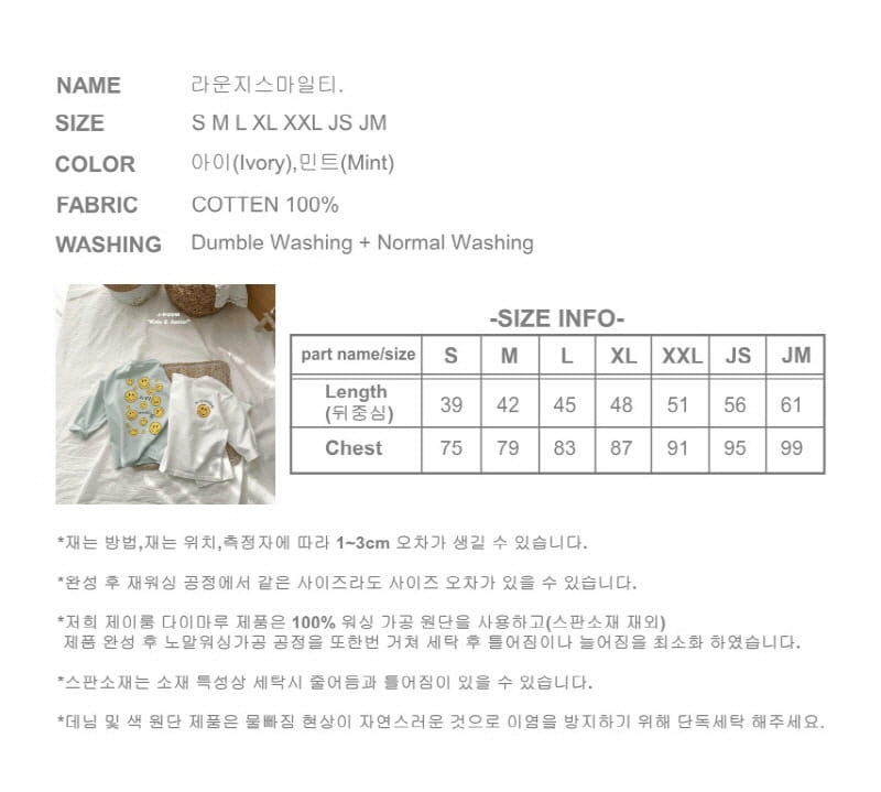 J-Room - Korean Children Fashion - #minifashionista - Lounge Smile Tee - 10