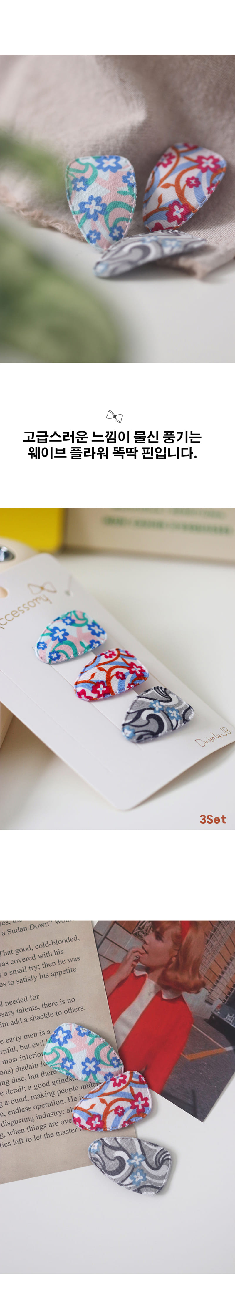 Jireh Bow - Korean Baby Fashion - #babylifestyle - Wave Flower Ticking Pin Set - 2