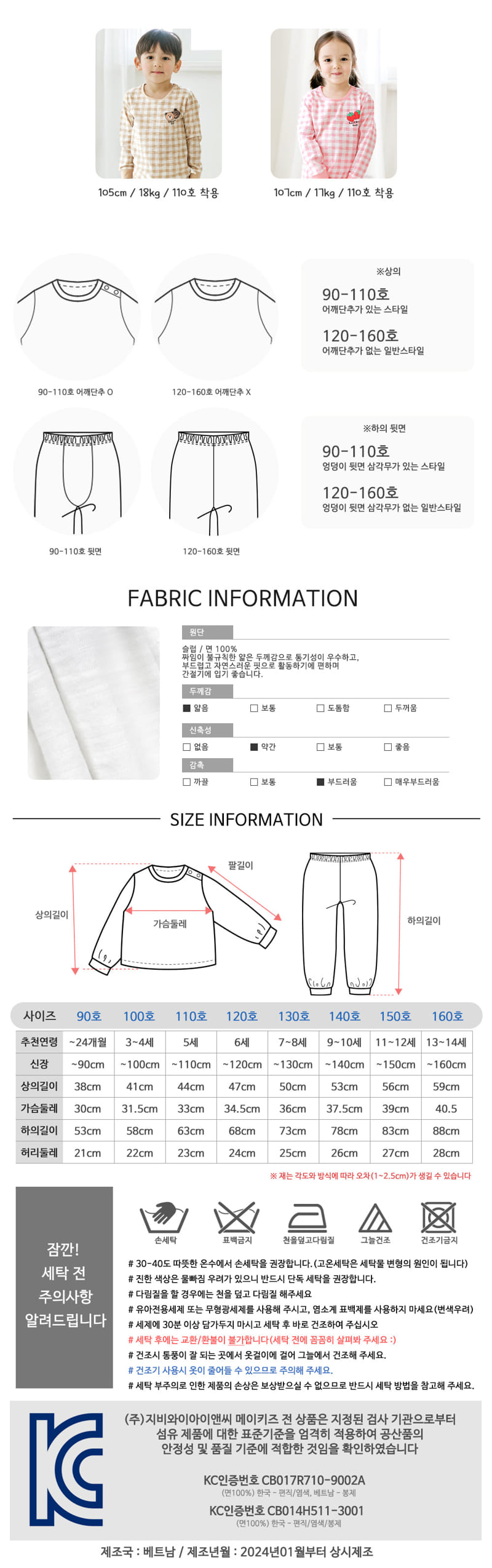 Maykids - Korean Children Fashion - #childofig - Twin Berry Easywear - 4
