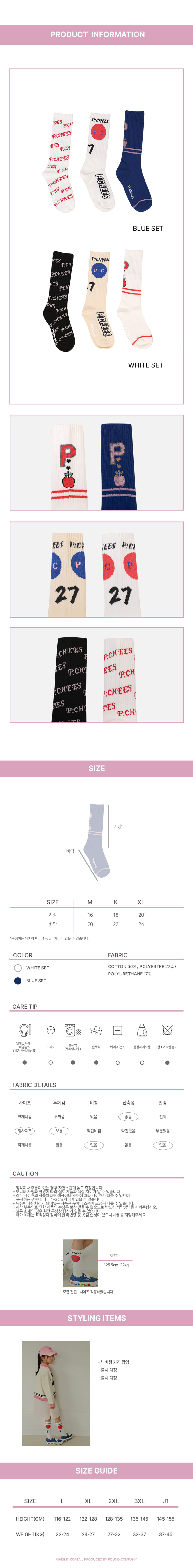 Peach-Cream - Korean Children Fashion - #discoveringself - Apple Logo Socks Set - 3
