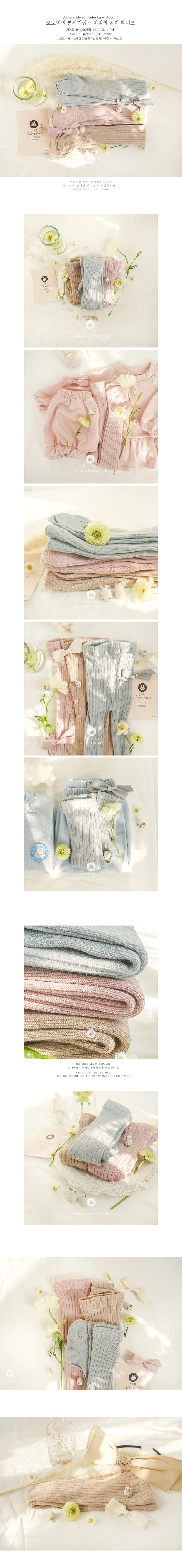 Arim Closet - Korean Children Fashion - #childofig - 3color Daily Soft Rib Baby Tights - 3