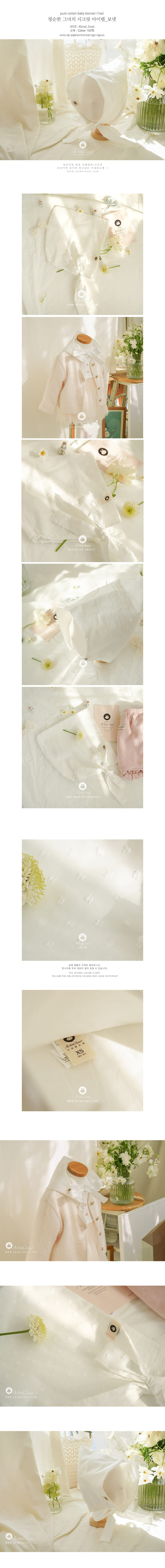 Arim Closet - Korean Children Fashion - #kidsshorts - Pure C Baby Bonnet (1ea) - 2