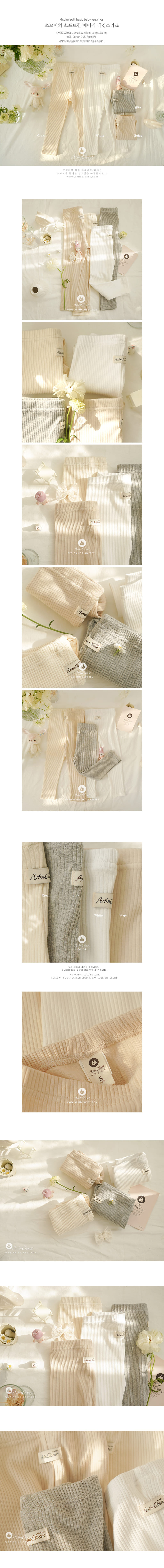 Arim Closet - Korean Children Fashion - #kidzfashiontrend - 4color Soft Basic Baby Leggings - 2