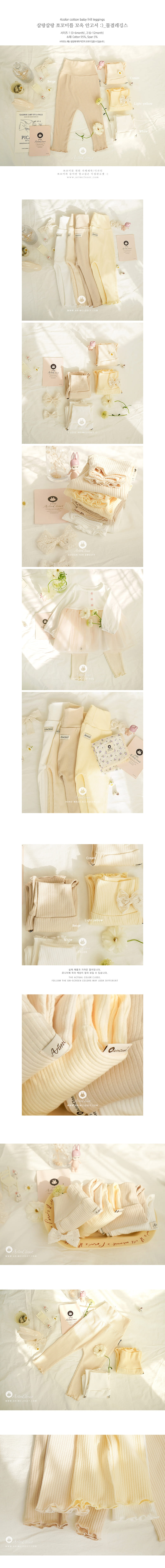 Arim Closet - Korean Children Fashion - #littlefashionista - 4color C Baby Frill Wave Leggings - 2