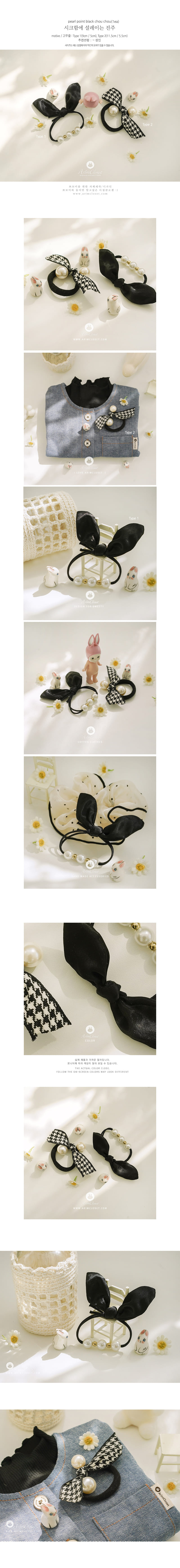 Arim Closet - Korean Children Fashion - #minifashionista - Pearl Point Black Hair Chou Chou (1ea) - 2