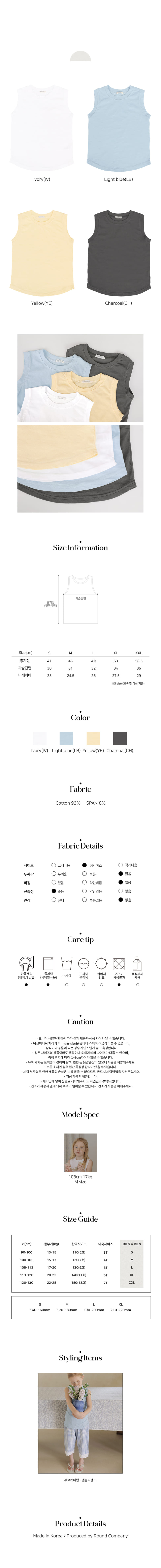 Bien A Bien - Korean Children Fashion - #Kfashion4kids - Luco Came Top - 4