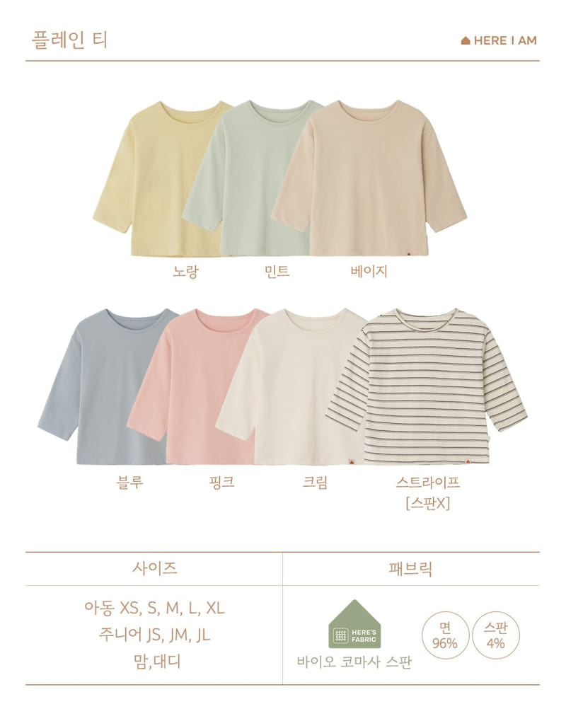Here I Am - Korean Children Fashion - #childofig - Plain Tee With Mom - 6