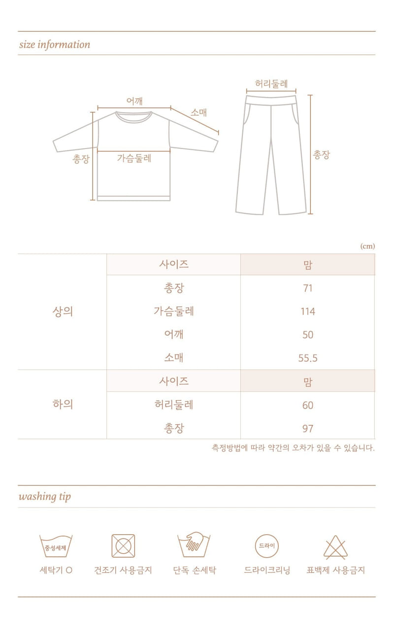 Here I Am - Korean Children Fashion - #childofig - Mom Claire Top Bottom Set - 5