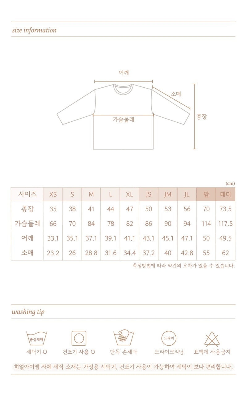 Here I Am - Korean Children Fashion - #designkidswear - Plain Tee With Mom - 8