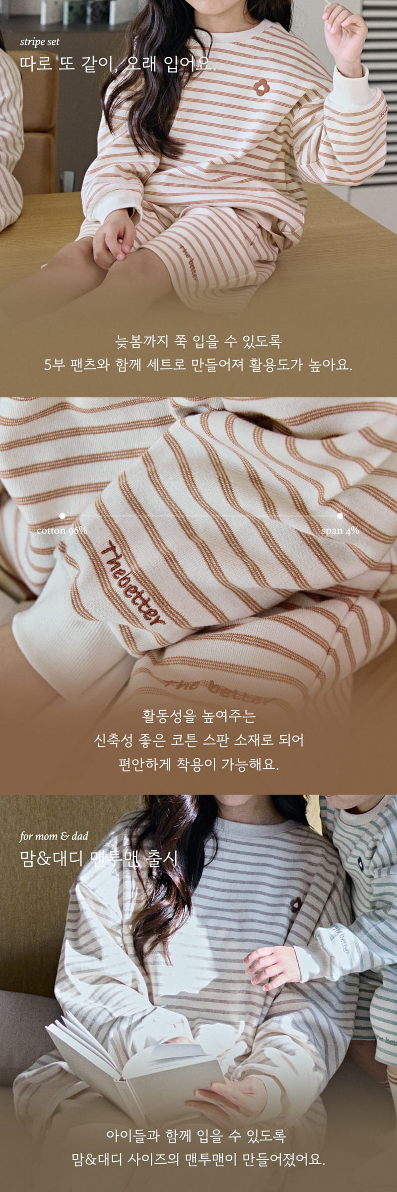 Here I Am - Korean Children Fashion - #discoveringself - Better ST Top Bottom Set With Adult - 2