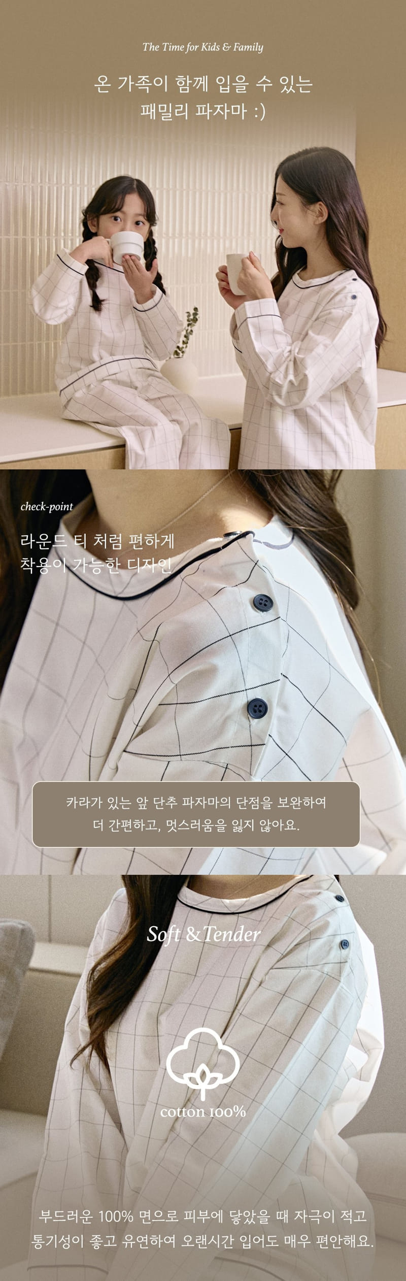 Here I Am - Korean Children Fashion - #toddlerclothing - Mild Check Home Wear With Mom - 2