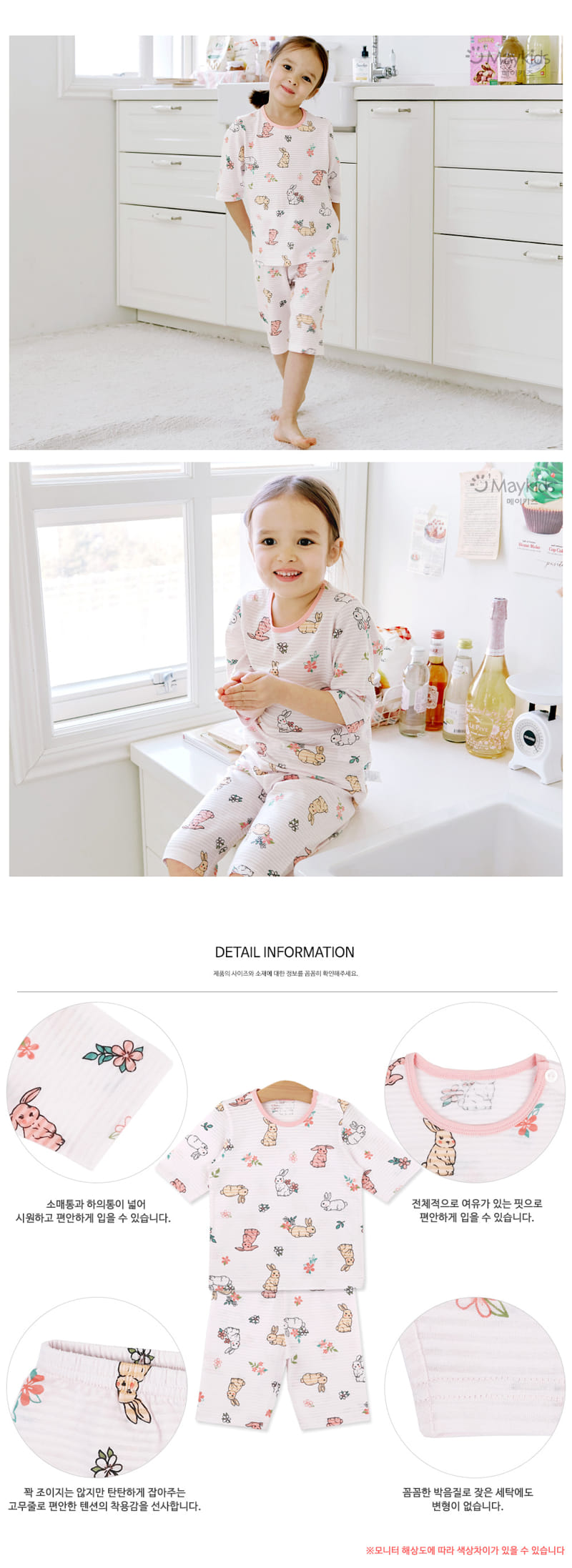 Maykids - Korean Children Fashion - #Kfashion4kids - Hopping Rabbit - 3