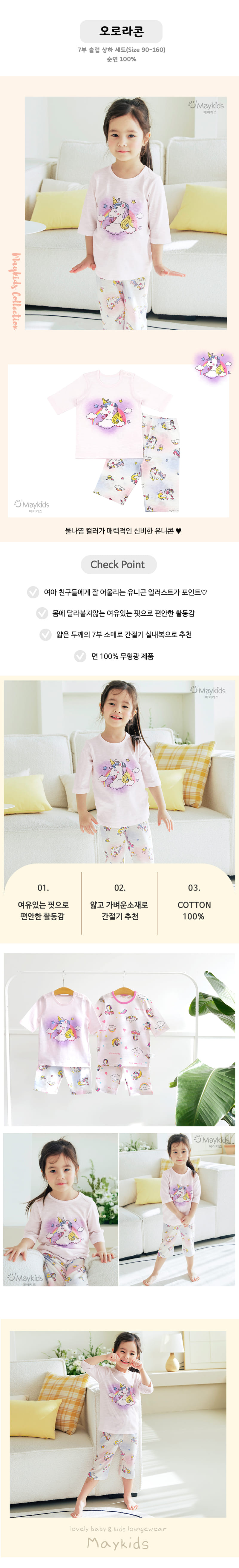 Maykids - Korean Children Fashion - #childofig - Aurora Con - 2
