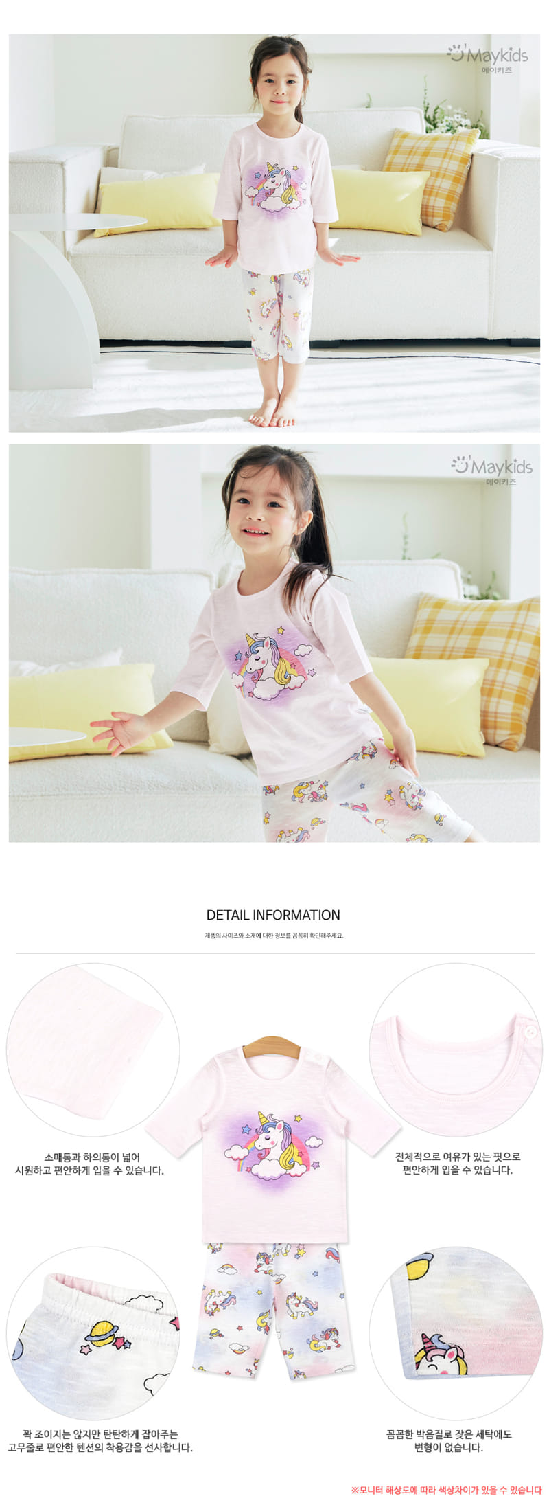 Maykids - Korean Children Fashion - #childofig - Aurora Con - 3