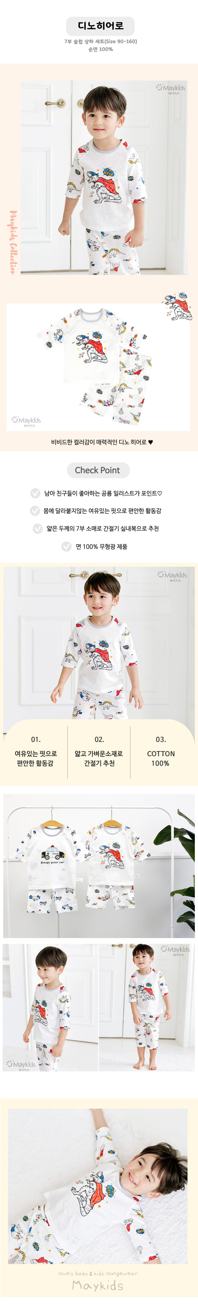 Maykids - Korean Children Fashion - #childrensboutique - Dino Hero - 2