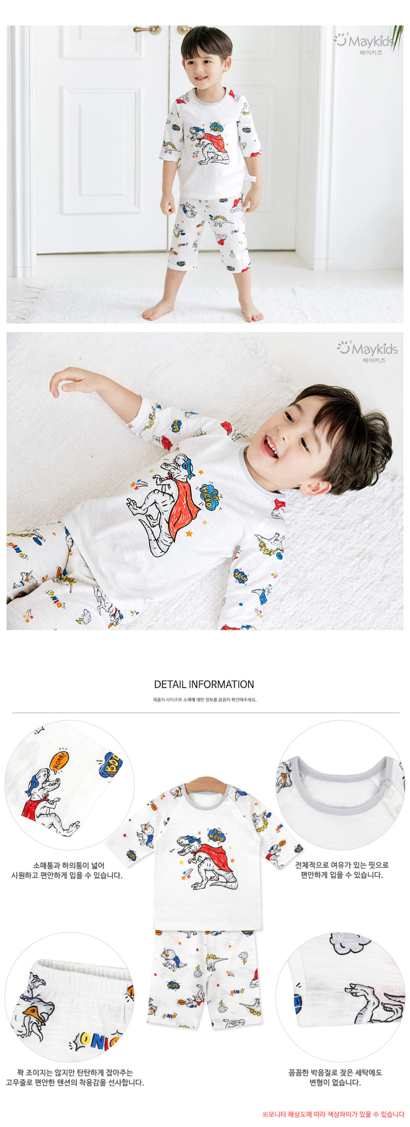 Maykids - Korean Children Fashion - #designkidswear - Dino Hero - 3