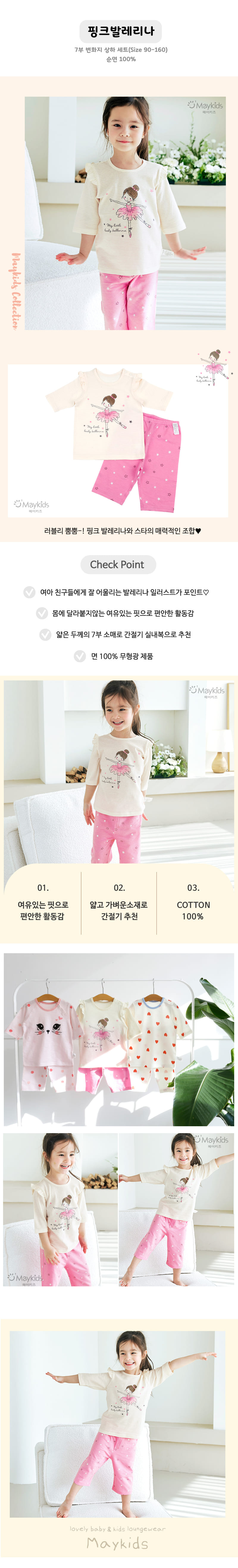 Maykids - Korean Children Fashion - #fashionkids - Pink Ballerina - 2