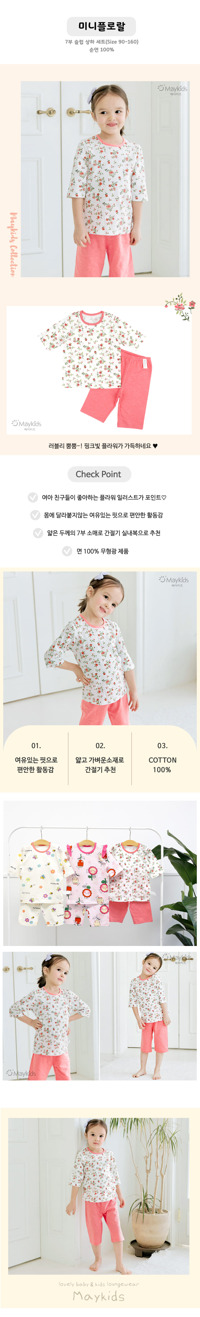 Maykids - Korean Children Fashion - #fashionkids - Mini Floral - 2