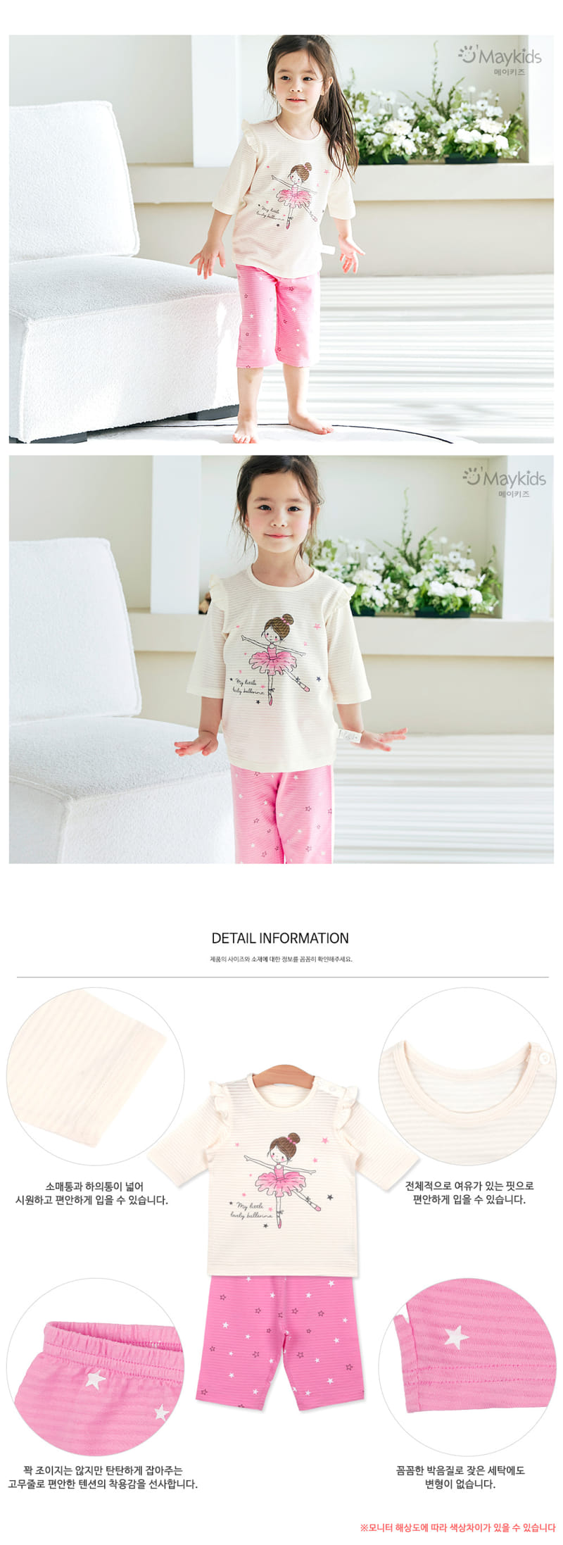 Maykids - Korean Children Fashion - #kidsshorts - Pink Ballerina - 3