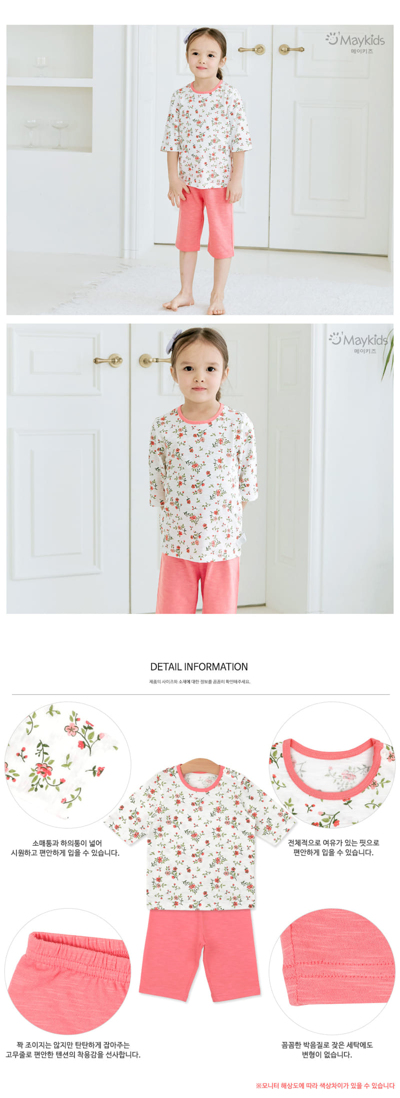 Maykids - Korean Children Fashion - #kidsshorts - Mini Floral - 3
