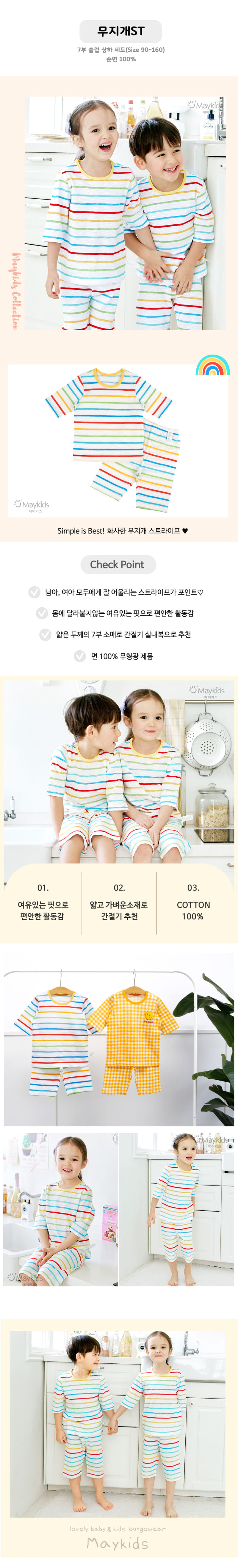 Maykids - Korean Children Fashion - #kidsshorts - Rainbow ST - 2