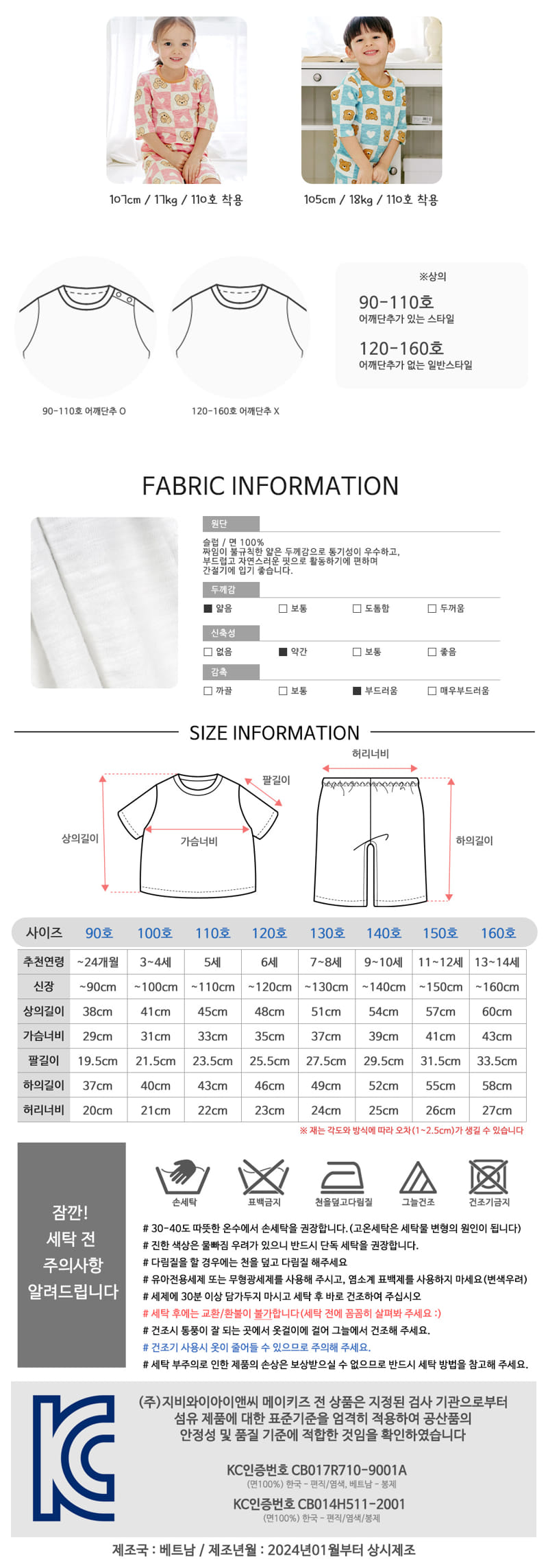 Maykids - Korean Children Fashion - #kidsstore - Rainbow ST - 4