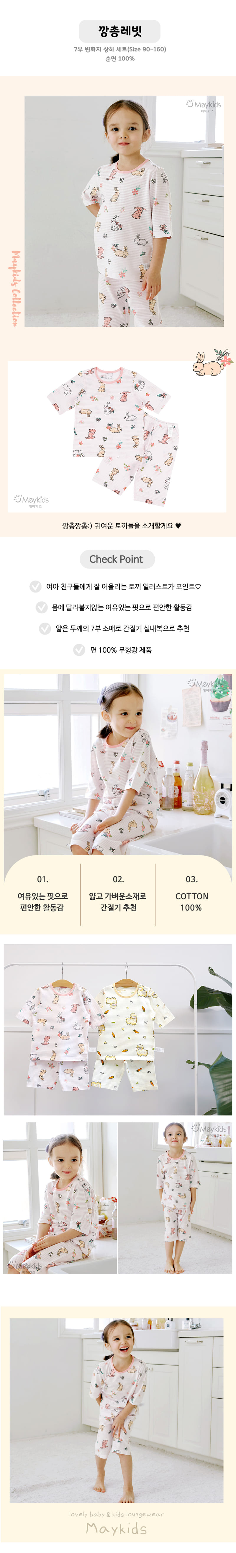 Maykids - Korean Children Fashion - #kidzfashiontrend - Hopping Rabbit - 2