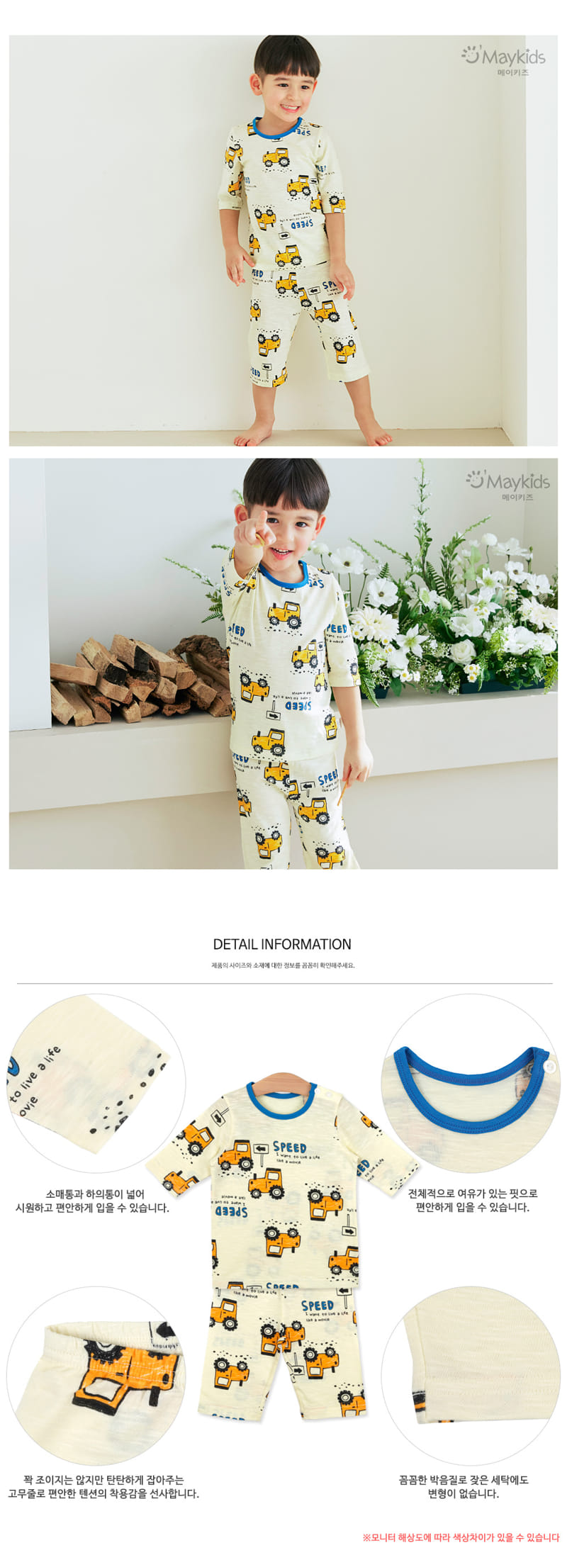 Maykids - Korean Children Fashion - #magicofchildhood - Bong Bong Tractor  - 3