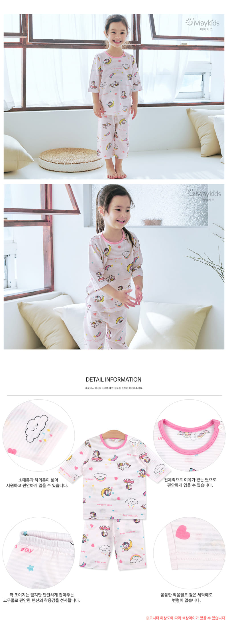 Maykids - Korean Children Fashion - #stylishchildhood - Pop Unicorn - 3