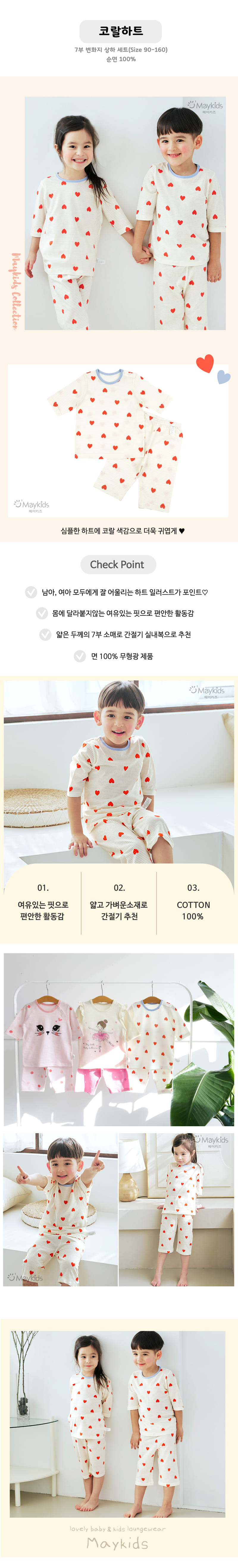 Maykids - Korean Children Fashion - #stylishchildhood - Coral Heart - 2