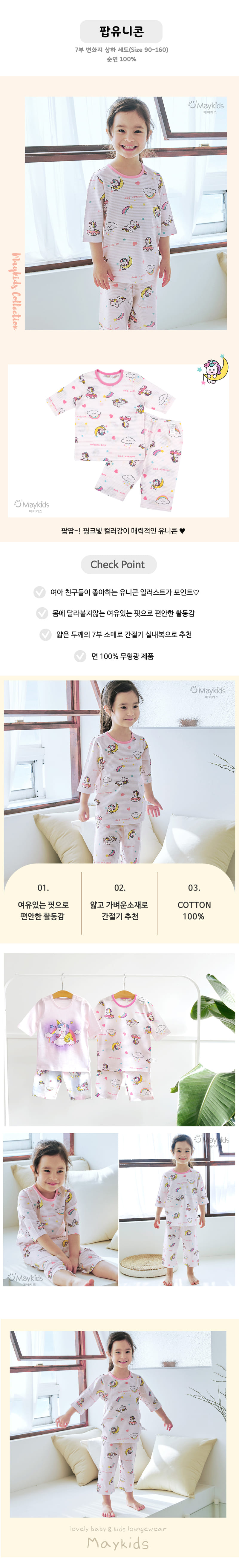 Maykids - Korean Children Fashion - #toddlerclothing - Pop Unicorn - 2