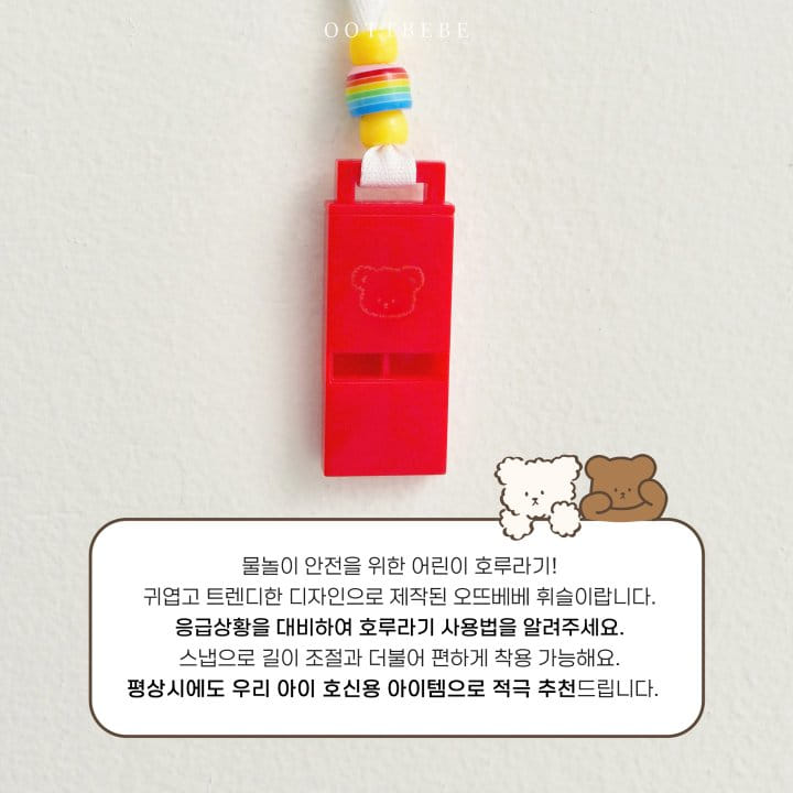 Oott Bebe - Korean Children Fashion - #littlefashionista - Whistle Necklace - 6