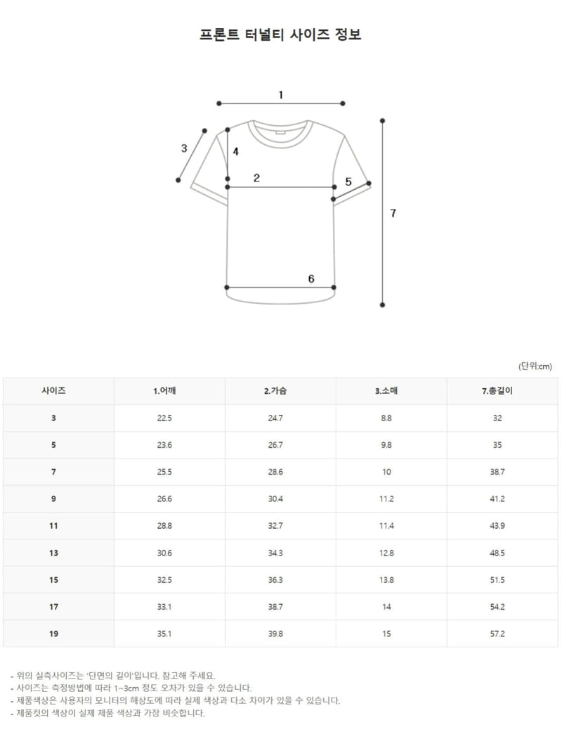 Zan Clover - Korean Children Fashion - #childofig - Front Tunnel Tee - 10