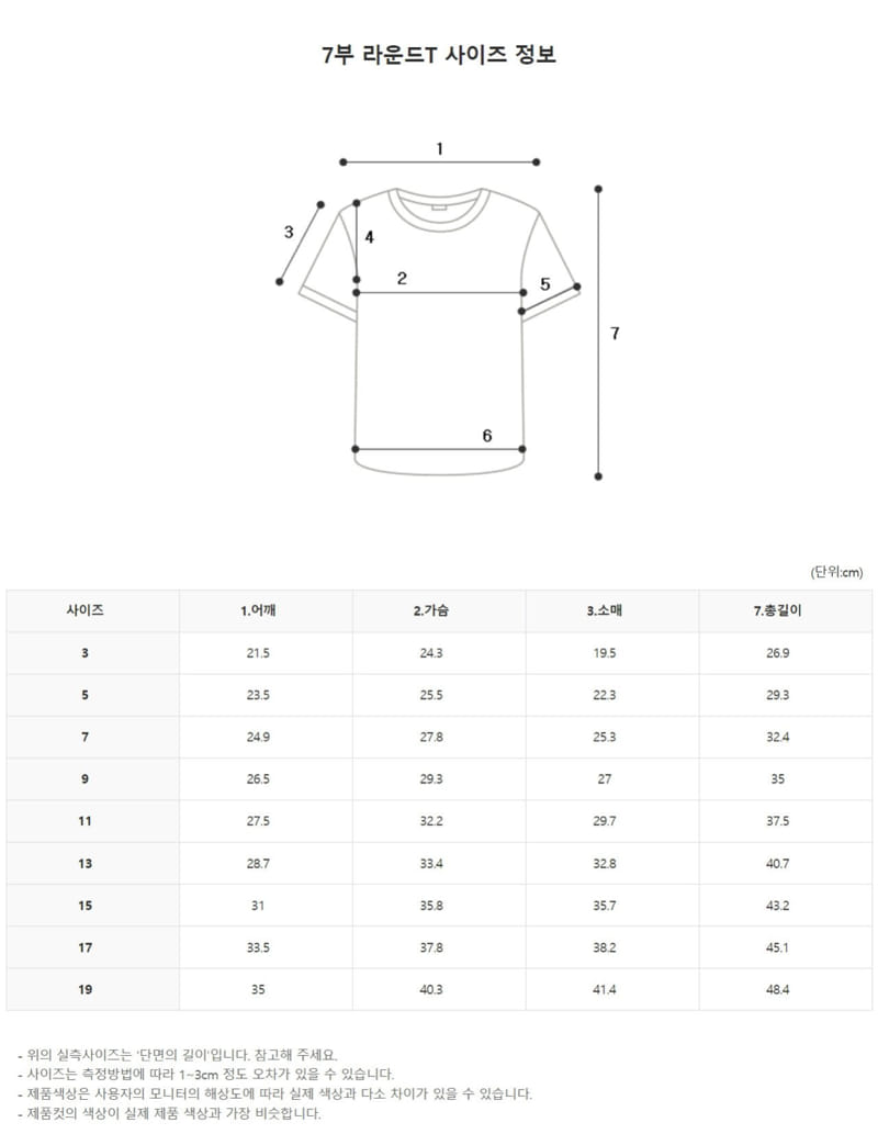 Zan Clover - Korean Children Fashion - #designkidswear - Round Short Sleeve Tee - 9