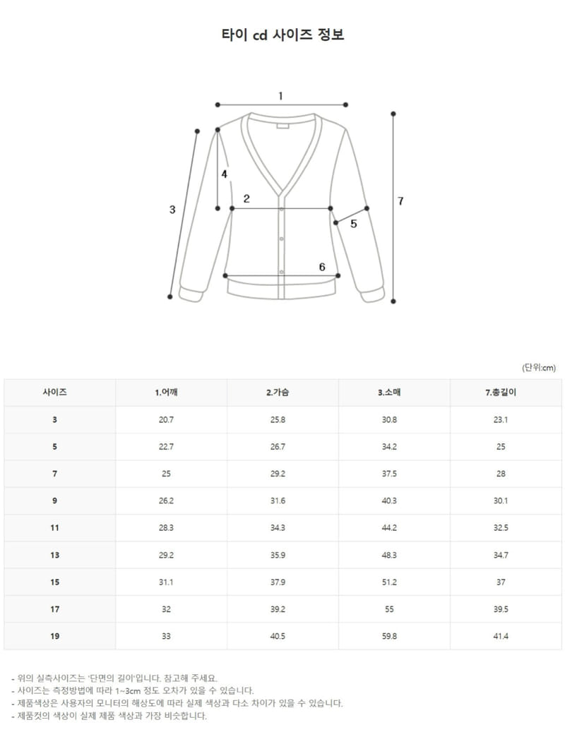 Zan Clover - Korean Children Fashion - #fashionkids - Tiger Cardigan - 8