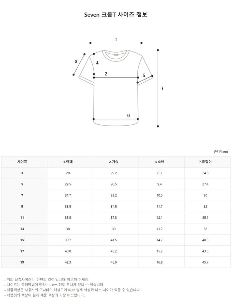 Zan Clover - Korean Children Fashion - #fashionkids - Seven Crop Tee - 9