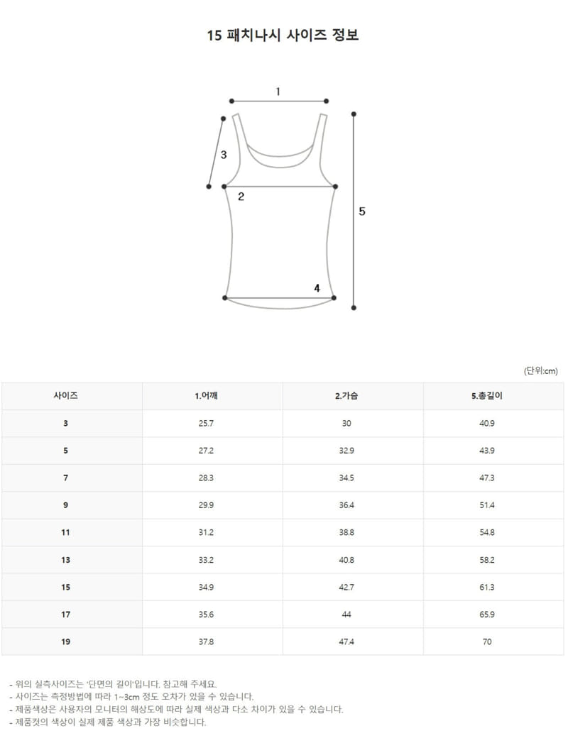Zan Clover - Korean Children Fashion - #kidsstore - 15 Patch Sleeveless Tee - 10