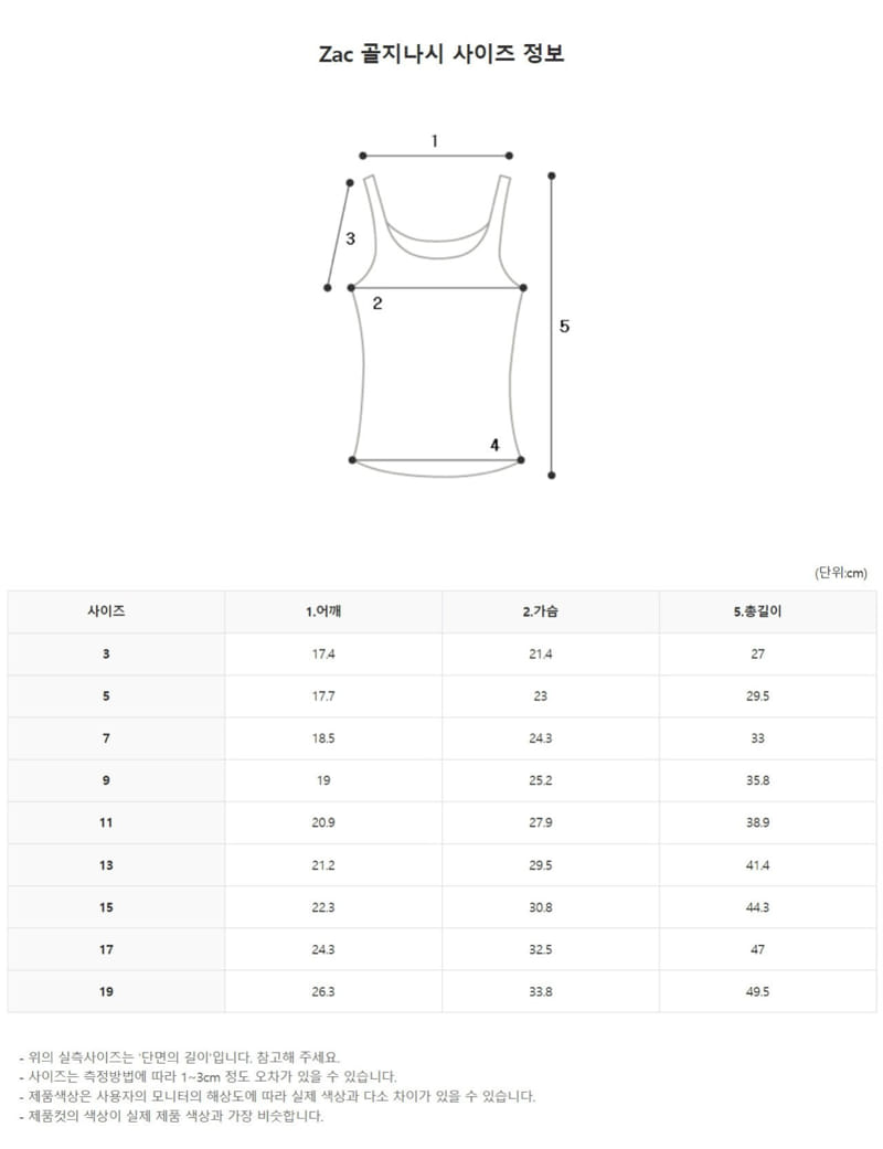 Zan Clover - Korean Children Fashion - #kidsstore - Zac Rib Sleeveless Tee - 9