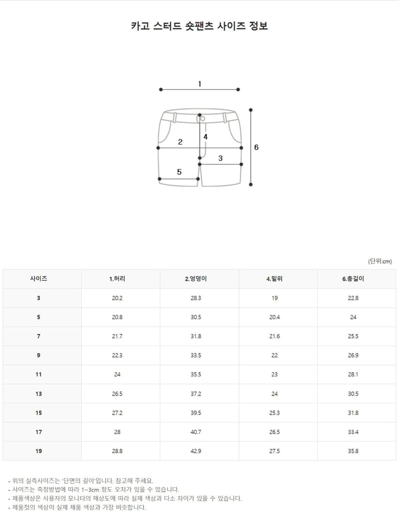 Zan Clover - Korean Children Fashion - #kidzfashiontrend - Cargo Stud Shorts  - 7