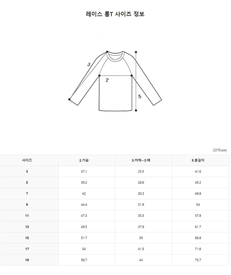 Zan Clover - Korean Children Fashion - #magicofchildhood - Lace Long Tee - 9