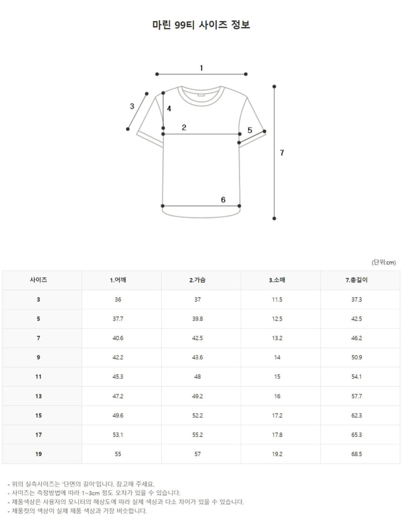 Zan Clover - Korean Children Fashion - #minifashionista - Marine 99 Tee - 8
