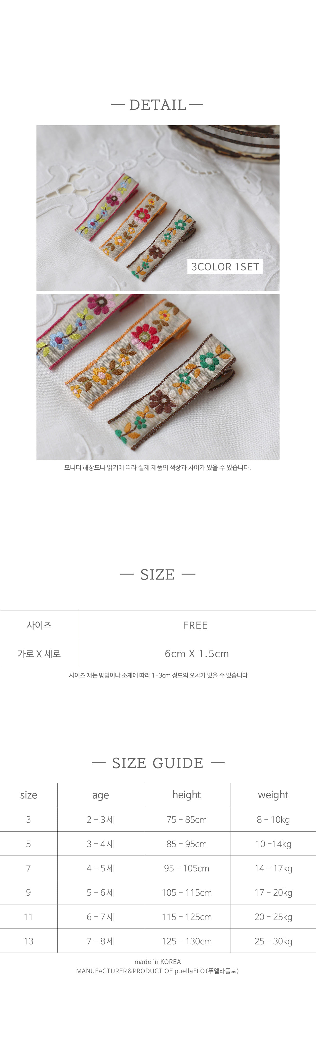 Flo - Korean Children Fashion - #Kfashion4kids - Juel Hair Pin Set - 3