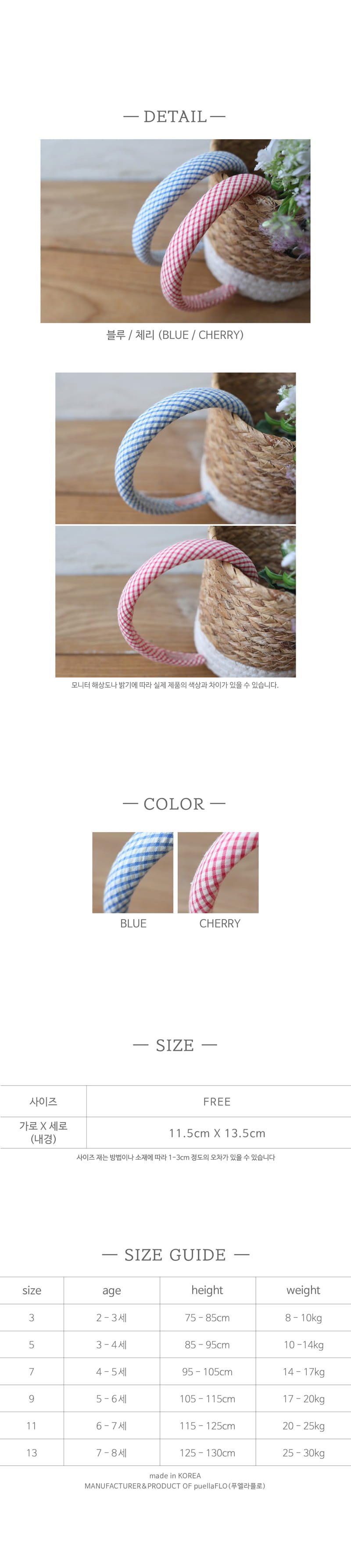 Flo - Korean Children Fashion - #childrensboutique - Sua Hair Band  - 3
